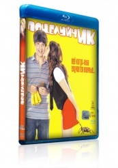ПоцелуйчИК - Blu-ray