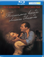 Почтальон всегда звонит дважды (1981) - Blu-ray - BD-R