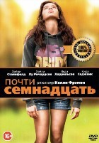 Почти семнадцать - DVD