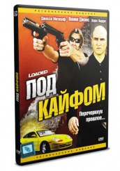 Под кайфом - DVD (упрощенное)