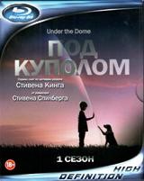 Под куполом - Blu-ray - 1 сезон, 13 серий. Подарочное