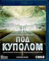 Под куполом - Blu-ray - 2 сезон, 13 серий. 3 BD-R