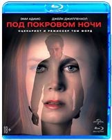 Под покровом ночи - Blu-ray - BD-R