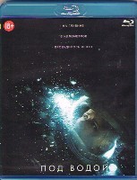 Под водой - Blu-ray - BD-R