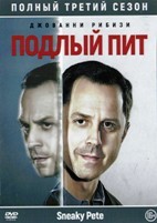 Подлый Пит - DVD - 3 сезон, 10 серий. 5 двд-р