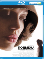 Подмена (2008) - Blu-ray - BD-R