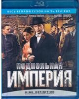 Подпольная империя - Blu-ray - 2 сезон, 12 серий. 2 BD-R