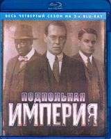 Подпольная империя - Blu-ray - 4 сезон, 12 серий
