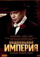 Подпольная империя - DVD - 1 сезон, 12 серий. Подарочное