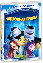 Подводная братва - DVD - Региональное