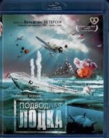 Подводная лодка (1985) - Blu-ray - BD-R