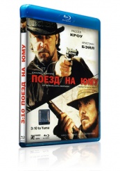 Поезд на Юму (3:10 to Yuma)