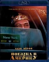 Поездка в Америку 2 - Blu-ray - BD-R