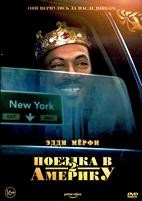 Поездка в Америку 2 - DVD - DVD-R