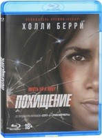 Похищение (2017) - Blu-ray