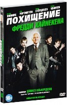 Похищение Фредди Хайнекена (2014) - DVD