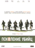 11 серия класс убийц