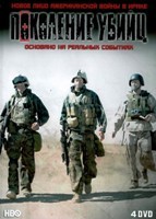 Поколение убийц - DVD - 1 сезон, 7 серий. 4 двд-р