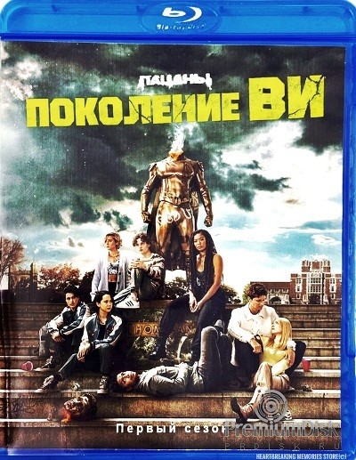 Поколение Ви