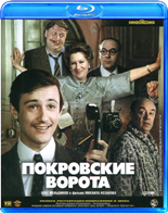 Покровские ворота  - Blu-ray