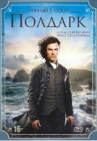 Полдарк - DVD - 1 сезон, 8 серий