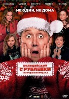 Полицейский с Рублёвки. Новогодний беспредел 2 - DVD - DVD-R