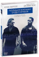 Полиция Майами: Отдел нравов - DVD