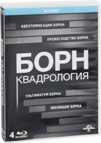 Полная коллекция Борна: Квадрология - Blu-ray