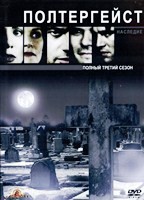 Полтергейст: Наследие - DVD - 3 сезон, 22 серии. 8 двд-р