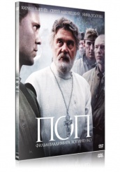 Поп - DVD - Подарочное