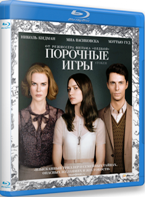 Порочные игры - Blu-ray