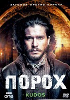 Порох (2017, сериал) - DVD - 1 сезон, 3 серии. 3 двд-р