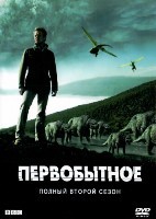 Портал юрского периода (Первобытное) - DVD - 2 сезон, 7 серий. 3 двд-р