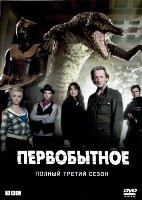 Портал юрского периода (Первобытное) - DVD - 3 сезон, 10 серий. 5 двд-р