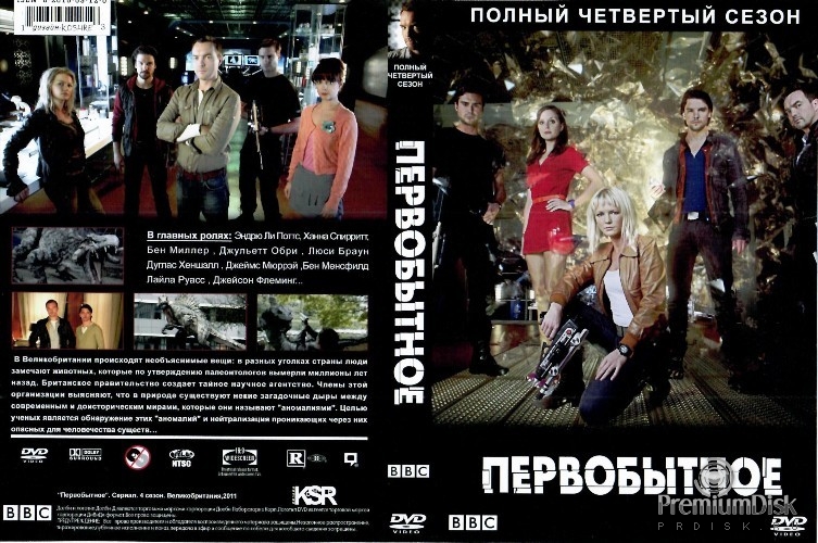 Портал юрского периода (Первобытное)