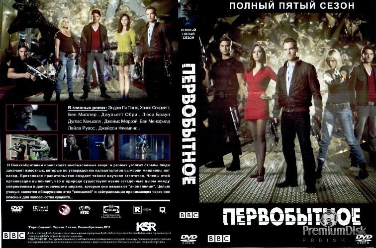 Портал юрского периода (Первобытное)