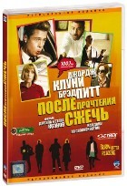 После прочтения сжечь (2008) - DVD - DVD-R