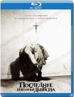 Последнее изгнание дьявола - Blu-ray