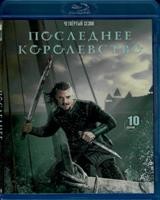 Последнее королевство - Blu-ray - 4 сезон, 10 серий. 2 BD-R