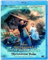 Последний богатырь: Посланник Тьмы - Blu-ray - BD-R