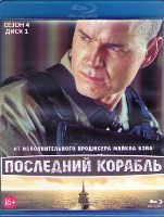 Последний корабль (сериал) - Blu-ray - 4 сезон, 10 серий. 2 BD-R