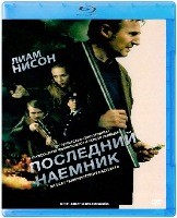 Последний наёмник (2024) - Blu-ray - BD-R