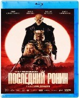 Последний ронин (2025) - Blu-ray - BD-R
