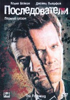 Последователи - DVD - 1 сезон, 15 серий. 6 двд-р