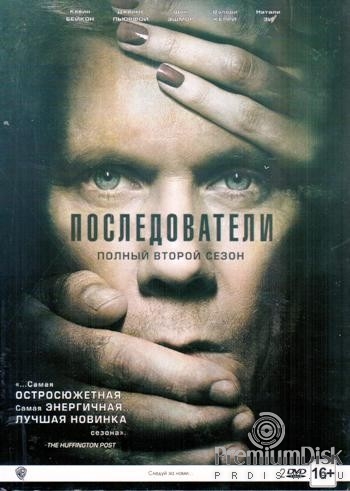 Последователи