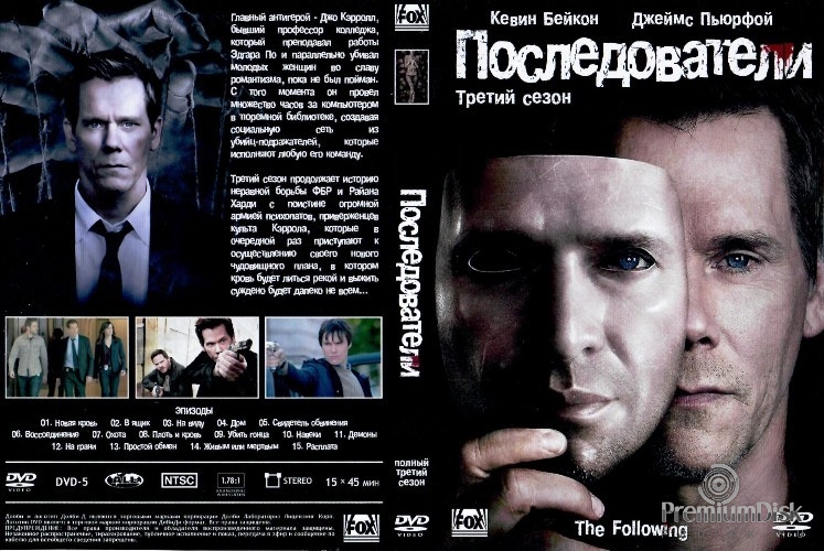 Последователи