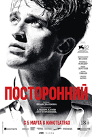 Посторонний (2025) - DVD - DVD-R