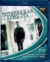 Потерянная комната - Blu-ray - 3 серии. 1 BD-R