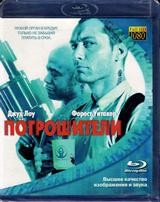 Потрошители - Blu-ray - BD-R