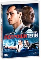 Потрошители - DVD - DVD-R